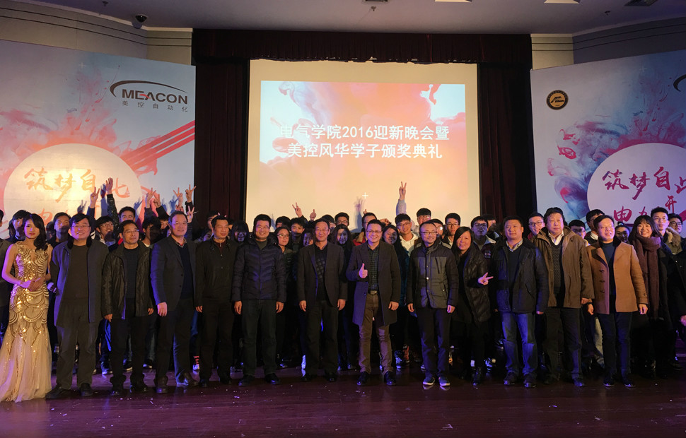 第二届“壹定发风华奖学金”颁奖典礼完美落幕