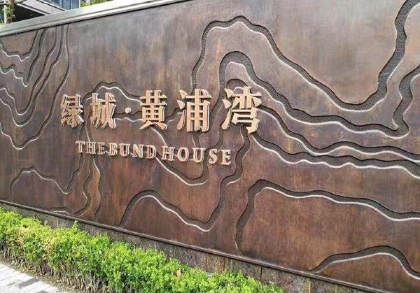 万科、绿城、碧桂园为何都选择壹定发