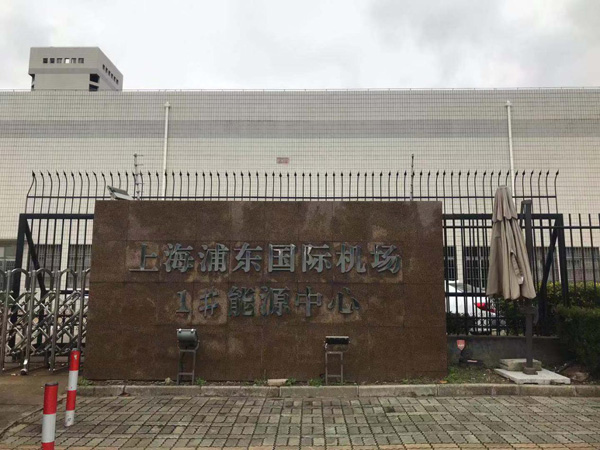 杭州壹定发与上海浦东国际机场携手合作