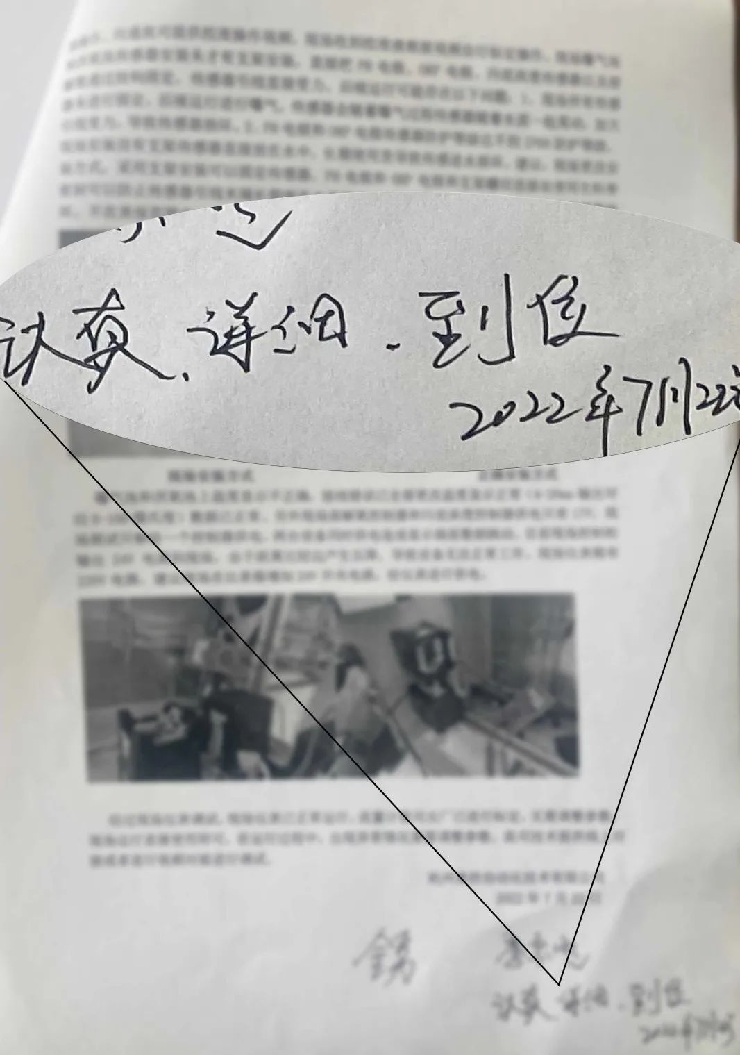 这位客户，用这六个字来形容壹定发的产品服务