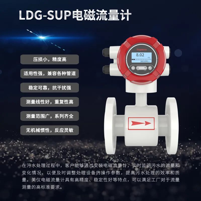 壹定发电磁流量计 壹定发电磁流量计